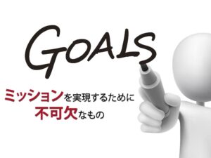 ミッションを実現するために-01