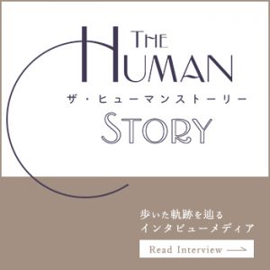 HUMAN STORY