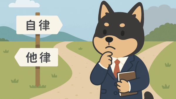 主体的に働くためのヒント──カントの自律という視点