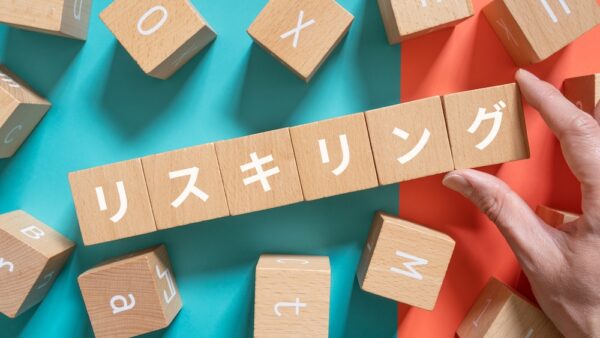研修を受けても現場が変わらない理由～学びを仕事に組み込む人材育成～